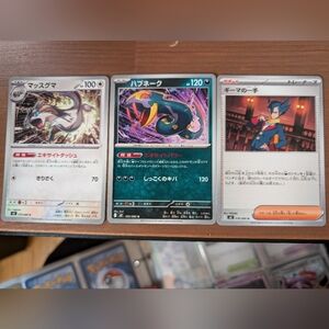 3 Japanese Pokemon Cards M2